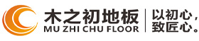 地板產(chǎn)品-浙江實(shí)木地板廠家_湖州多層實(shí)木地板_南潯木地板廠家_木之初地板官網(wǎng)
